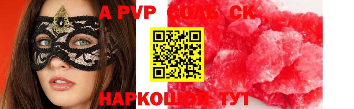 APVP СК КРИС Арзамас