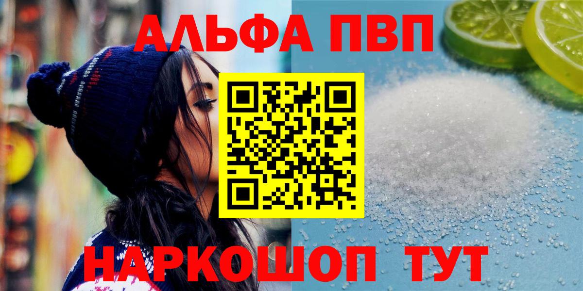 как найти закладки  A-PVP  Арзамас  Вход с VPN  А ПВП СК 