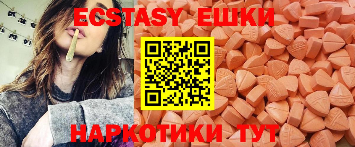 Ecstasy  Ecstasy 280мг  Вход с VPN  Арзамас  Экстази 280мг 