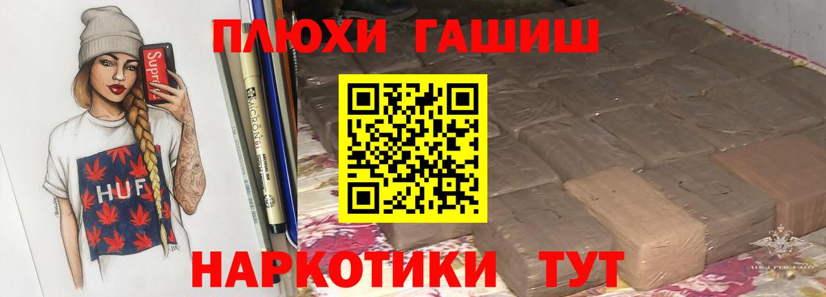 Гашиш AMNESIA HAZE  что такое наркотик  ГАШИШ гашик  Арзамас  Вход с VPN 