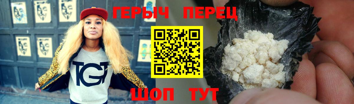 Арзамас  ГЕРОИН  Вход с VPN  Героин белый 
