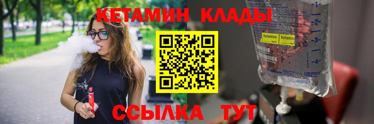 КЕТАМИН VHQ  Вход с VPN  КЕТАМИН ketamine  Арзамас 