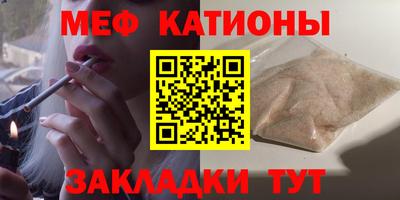 меф Малоярославец