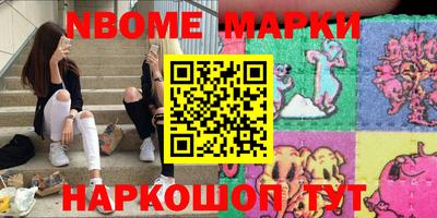 марки nbome Малгобек
