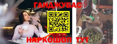 каннабис Мариинск
