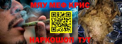 меф Малоярославец