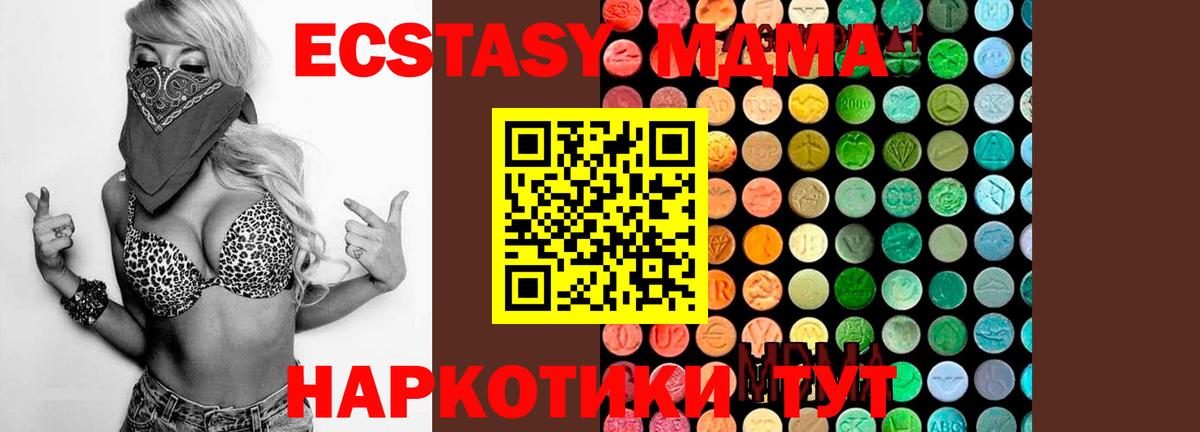 Арзамас  МДМА Molly  Вход с VPN  MDMA  MDMA кристаллы 