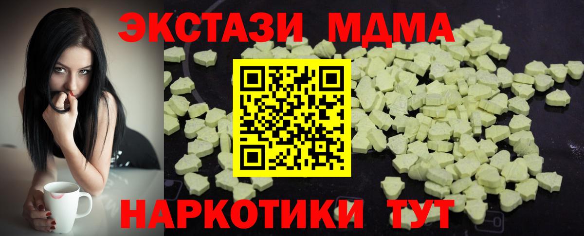 MDMA кристаллы Арзамас