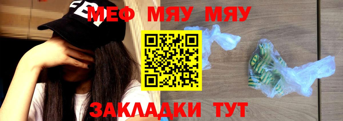 Меф мяу мяу  Арзамас