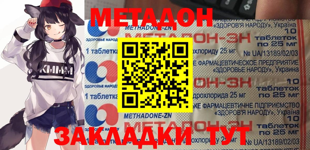 ОМГ ОМГ ссылка  Вход с VPN  Арзамас  МЕТАДОН белоснежный  Метадон methadone 