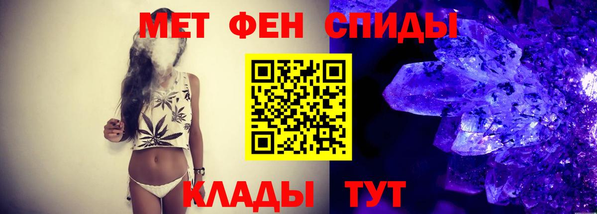 МЕТАМФЕТАМИН Methamphetamine  Вход с VPN  Арзамас 