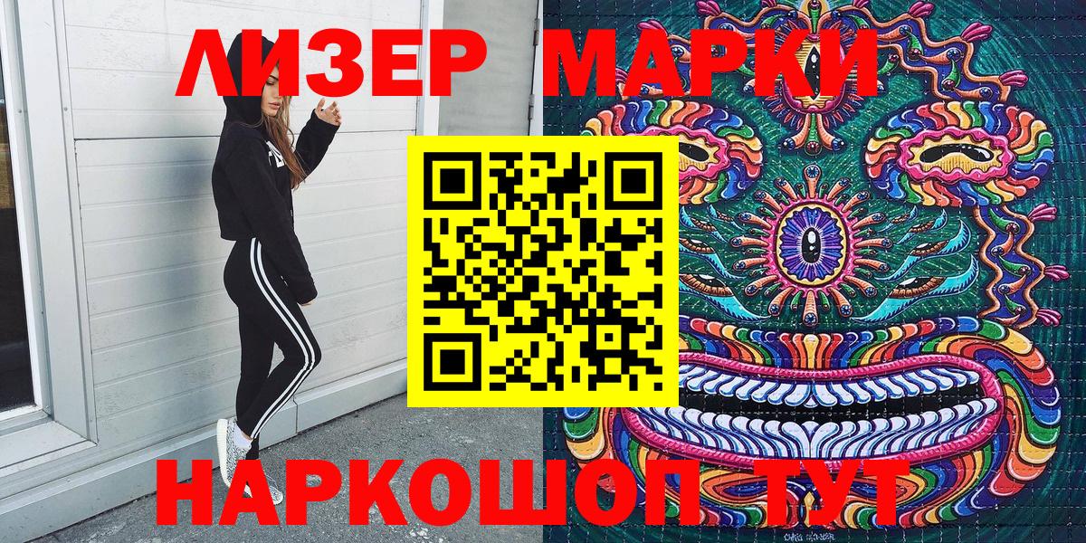 Арзамас  Наркотические марки 1,8мг  Вход с VPN 